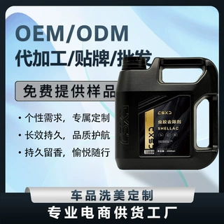 工厂代发虫胶树胶清洁剂汽车树脂鸟屎清洗剂车漆面洗车液清洗剂