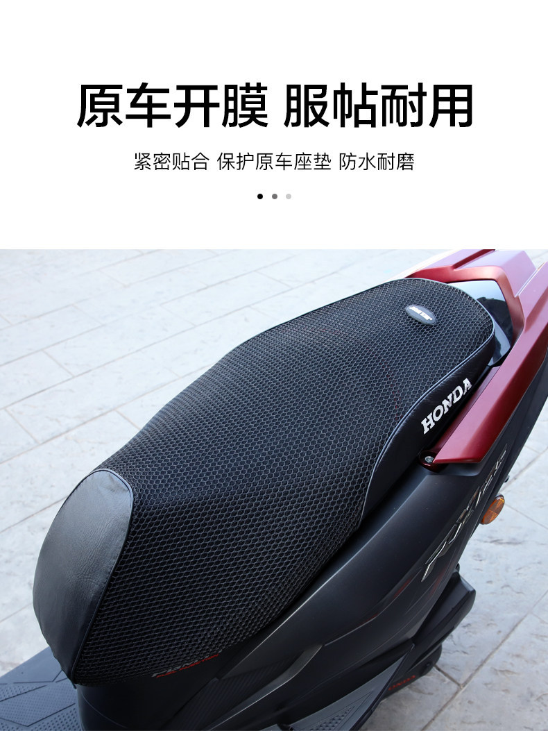 Suitable for Xin Da Zhou Honda Ns125La Liexing Liyue Ex Ns125D Seat Cover Sun Protection and Heat Insulation Modification