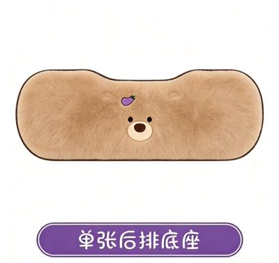 Wool pad – winter warmth, rear seat cover - plush-eggplant-bear-one-in-the-back-row