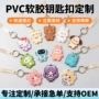 广告供应商定做定制钥匙链