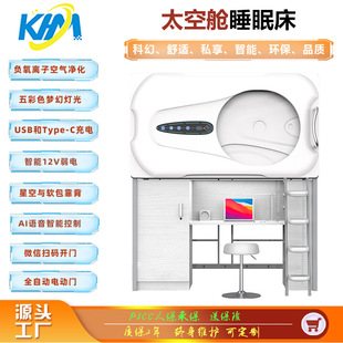 Capsule Bed for Guesthouses, Hotel-Specific Sleep Pods, Office Rest Pods, School Beds, Double Beds, Smart Rest Pods