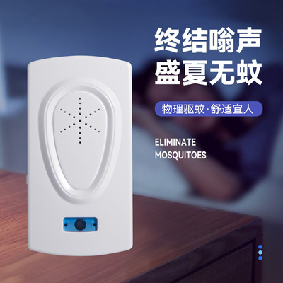 亚马逊2020款电子超声波驱蚊器仿生物波驱蚊器驱鼠器驱蟑螂驱虫器|ms