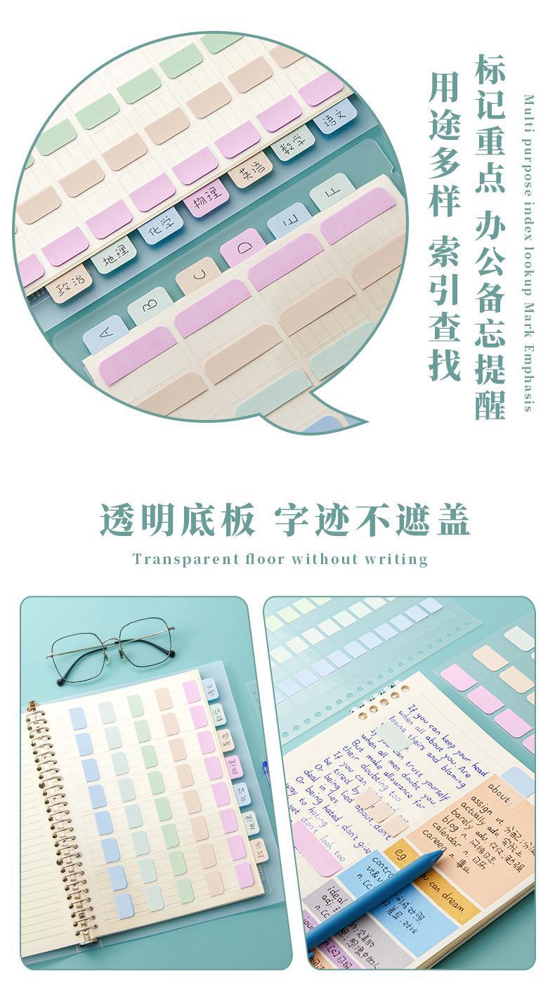 活页本索引标签贴_10.jpg