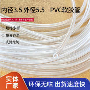 厂家直销环保高透明度PVC软管PVC软胶管水管可按客户要求长度切段-阿里巴巴