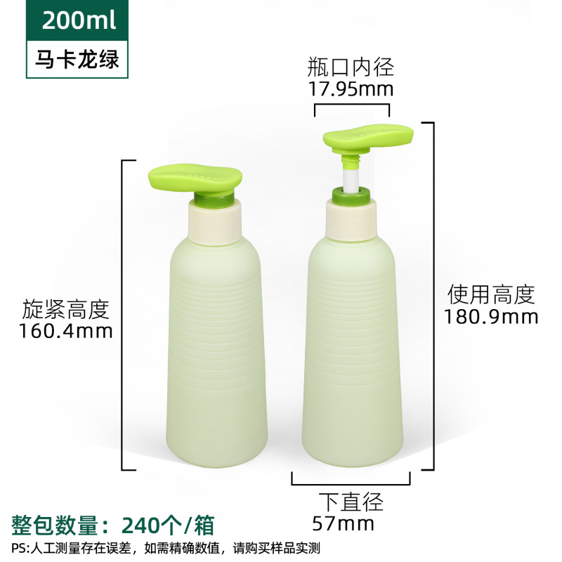 力宁PE毛绒软料牛油果绿分装瓶沐浴露乳液瓶旅行空压泵瓶洗护瓶|undefined
