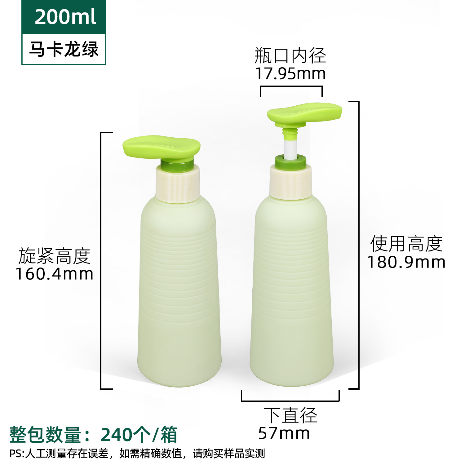 (Nuevo producto) Botella de mesa - 200ml - verde macarón
