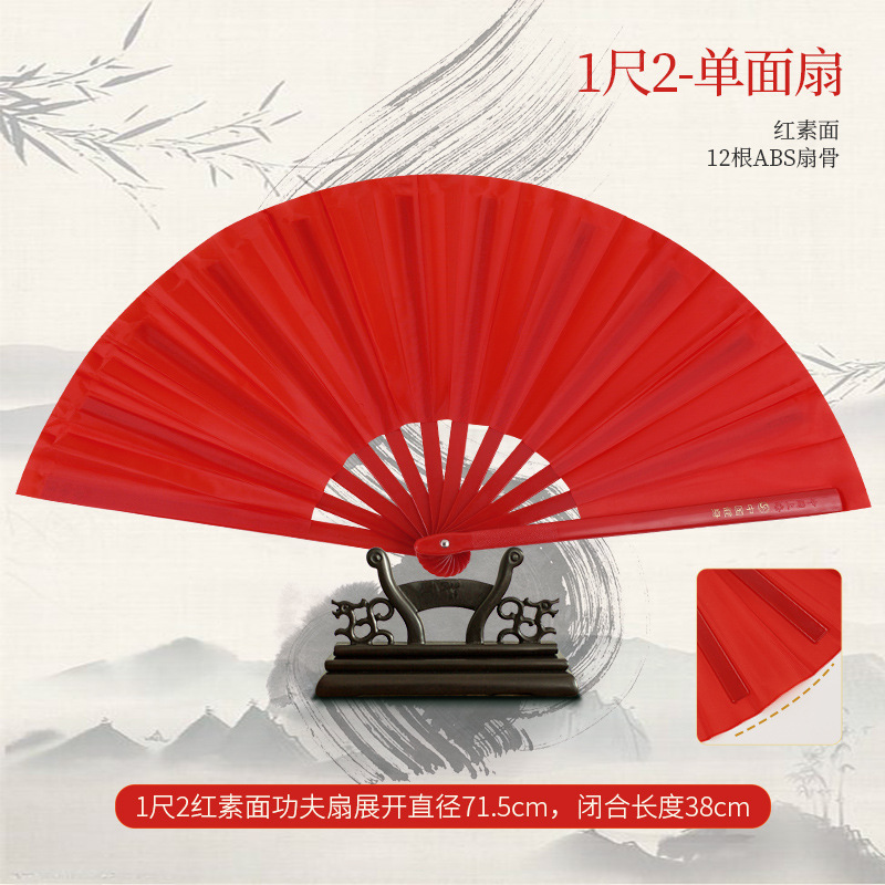 Ventilador de estilo chino Kung Fu ventilador sonido ventilador niños adultos artes marciales ventilador rojo rendimiento cuadrado fitness danza ventilador