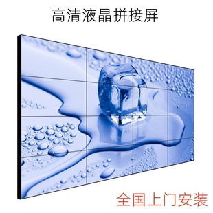 46 inch 1.8mmLCD LCD splicing screen TV Wall ultra narrow side seamless LED monitoring display large screen