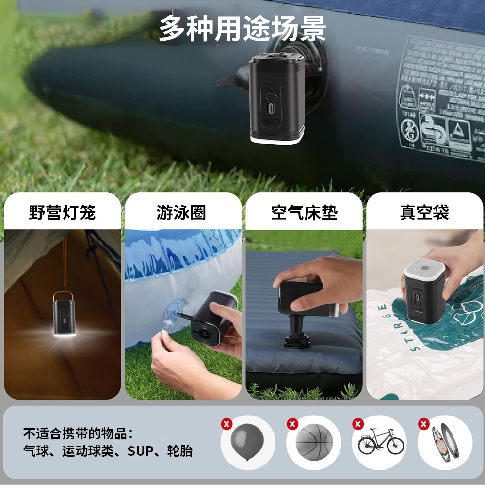 Outdoor Air Pump, Quick Air Pumping, Electric Storage Pump, Inflatable Mattress, Dual-Purpose Pump, Wireless Portable Electric Air Pump