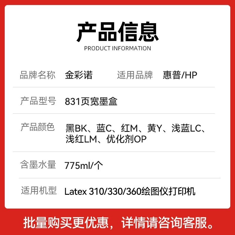 Подходит для картриджа HP HP831 для чернильного бокса HP Latex 310 315 330 360 365 370 принтера