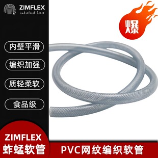 931  ʳƷ��PVC����ܛ�� �ȱڹ⻬ݔ�͹�֭��� �r���I�oˮ�ܼ���