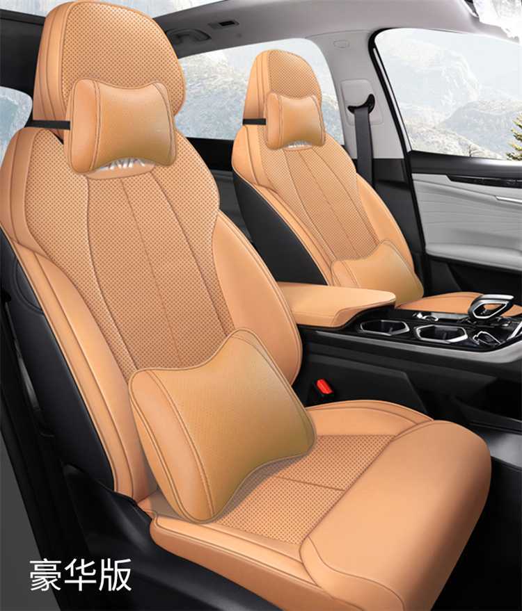 25 Models of the Fourth Generation Boyue L Seat Cover Perforated Leather Wear-Resistant Seat Cushion Fourth Generation Boyue L Shanhe Beautiful Version All-Inclusive Seat Cover
