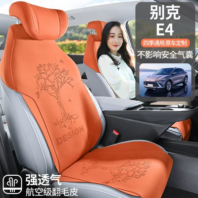 Four Seasons Pad, car cushion suede saddle cushion