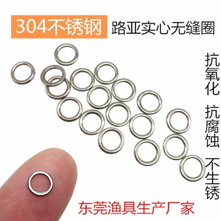 现货304不锈钢路亚绑钩O形圈渔具无缝圈实心单环压扁双圈实心单圈