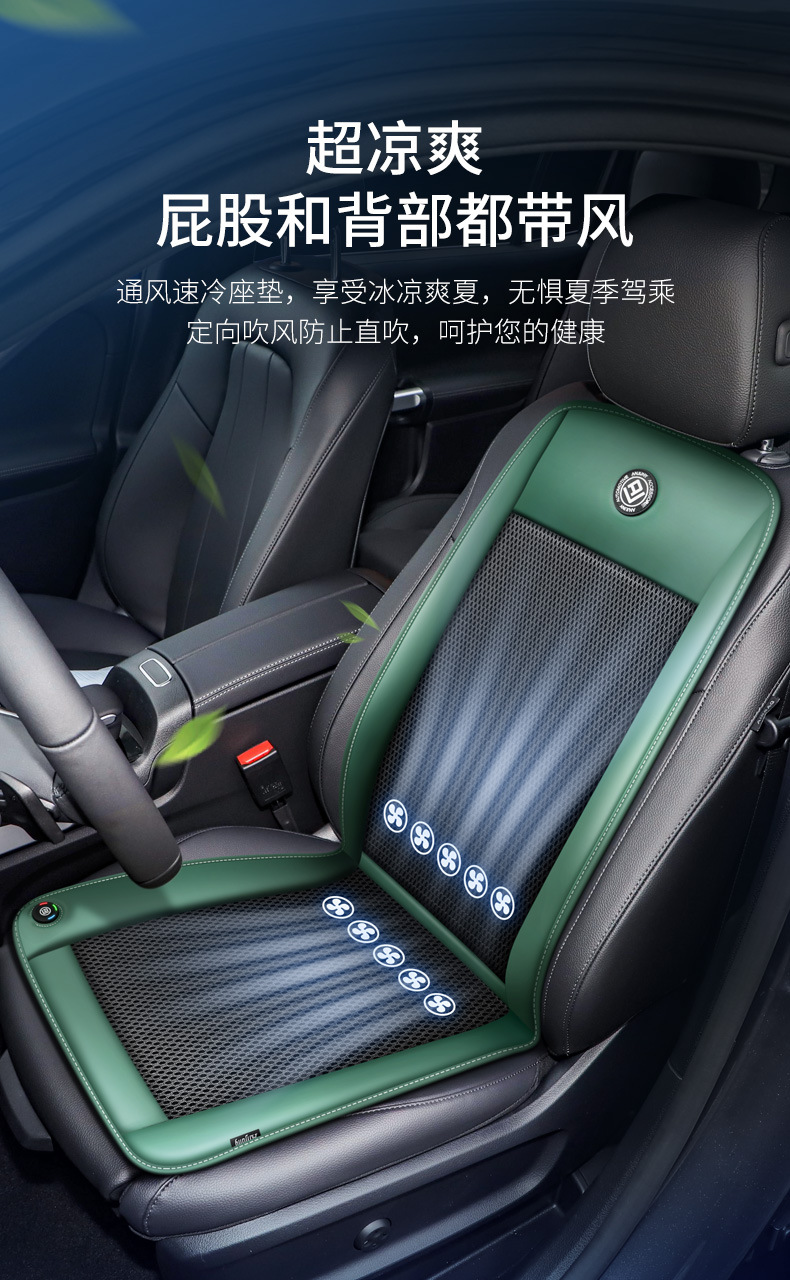 2025 new summer car full set of cushion manufacturers wholesale car seat universal cool cushion refrigeration ventilation seat cushion