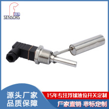 感应开关赫斯曼接头小角度鸭嘴式不锈钢浮球开关 特氟龙浮球传感