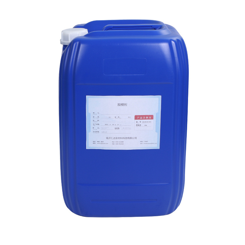 脱模剂母液 聚氨酯脱模剂浓缩液  浓缩脱模剂 脱模剂原液