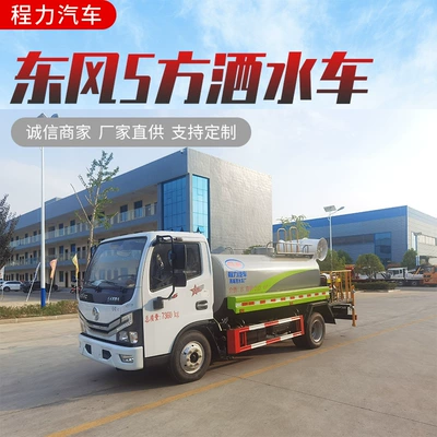 Foton Agricultural Sprinkler Truck Temperature Reduction Dongfeng 5 Ton Road Dust Suppression Truck Multifunctional Spraying Truck Price