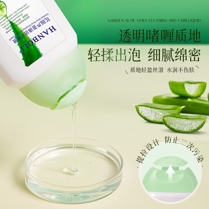 韩泊莉花园芦荟清洁护理液女性日常护理留香清洁私密护理清洗液女|undefined