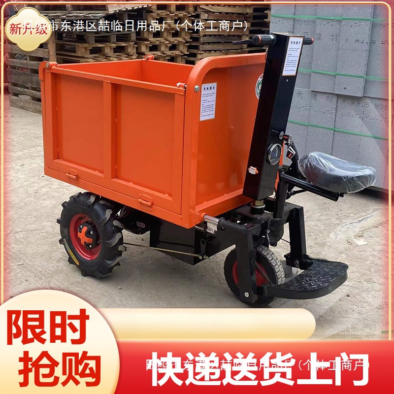 建筑电动手推车灰斗车工地翻斗货车拉沙养殖料平板车搬运车三轮车