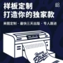 专注印花定制数码烫画