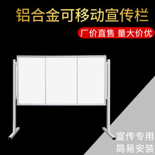 铝合金移动宣传栏广告公示单双面户外展板框简易 DIY可组装式灯箱