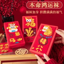 2026马年本命年大红袜子男女两双礼盒装平安喜乐男女士新年鸿运袜