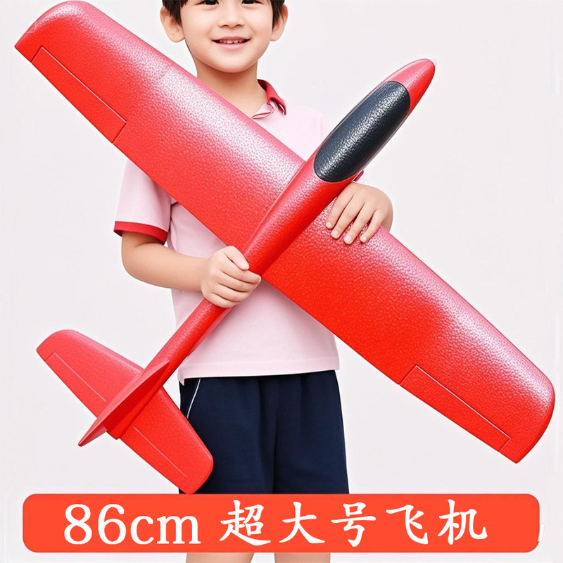 86cm Super Large Foam Airplane Hand-Thrown Modified Glider Aviation Model Competition Outdoor Toy