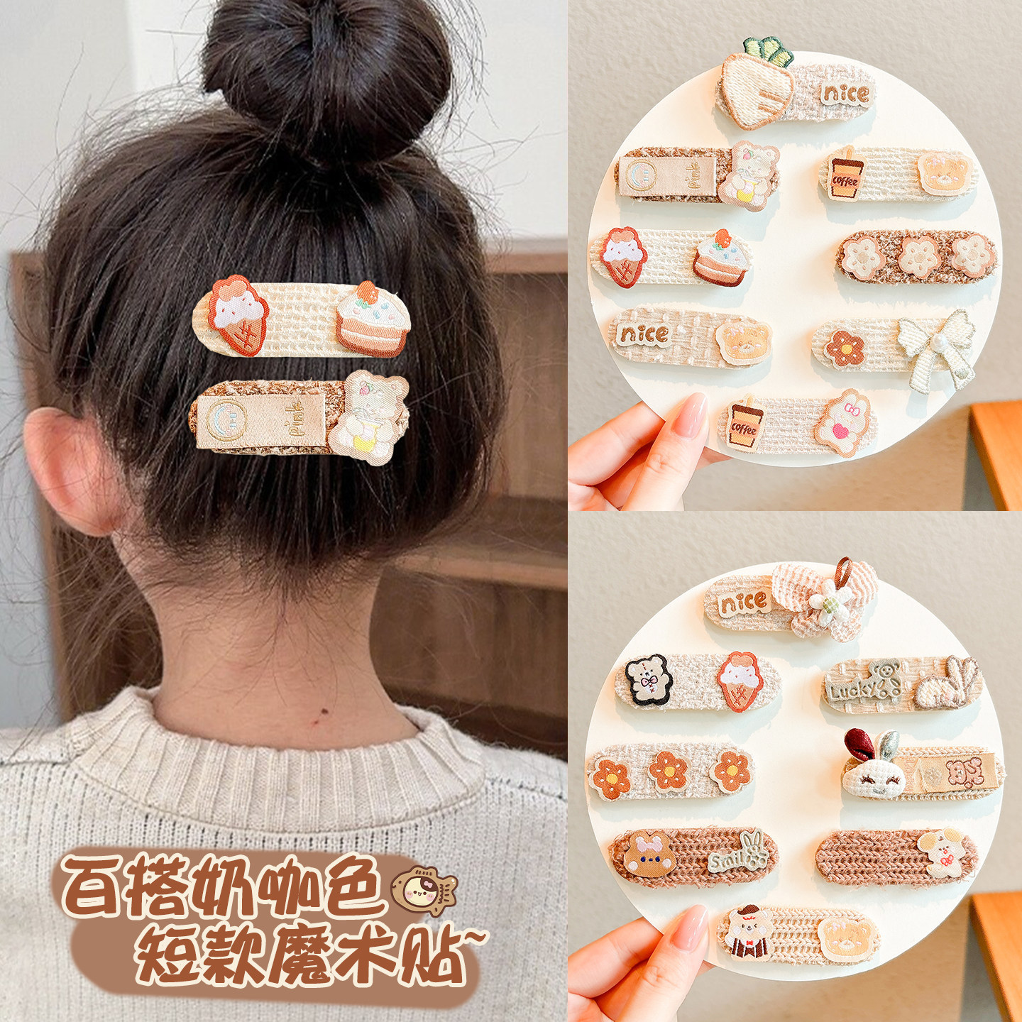 Autumn and winter children's brown Velcro hair clips, girls' forehead fringe clips, baby bangs clips, little girls' hair accessories