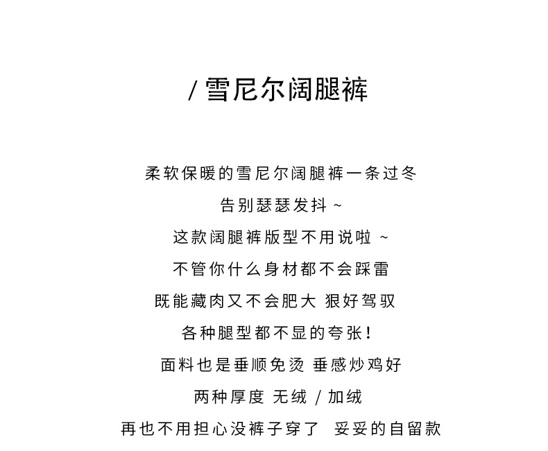 【萝卜大叔】雪尼尔阔腿裤女春秋外穿灯芯直筒裤拖地裤休闲长裤子详情6