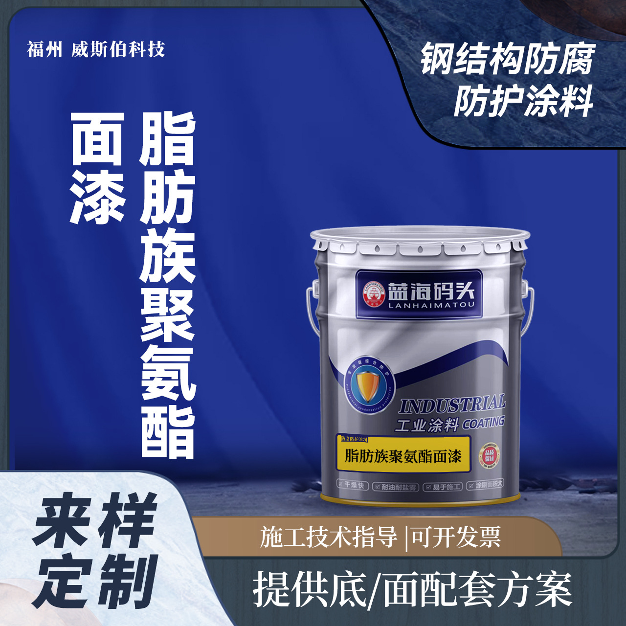 脂肪族聚氨酯漆 聚氨酯树脂漆 聚氨酯金属漆脂肪族聚氨酯面漆批发