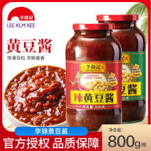 李锦记美味黄豆酱800g家用商用炒菜烤肉拌饭拌面蘸酱厨房调味品