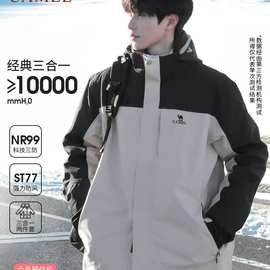 骆/驼户外雨神冲锋衣男三合一暴雨级防风防水外套女三防旅游登山