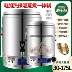 商用電熱保温桶大容量蒸煮ステンレス二重煮粥煮麺湯桶湯桶煮湯桶