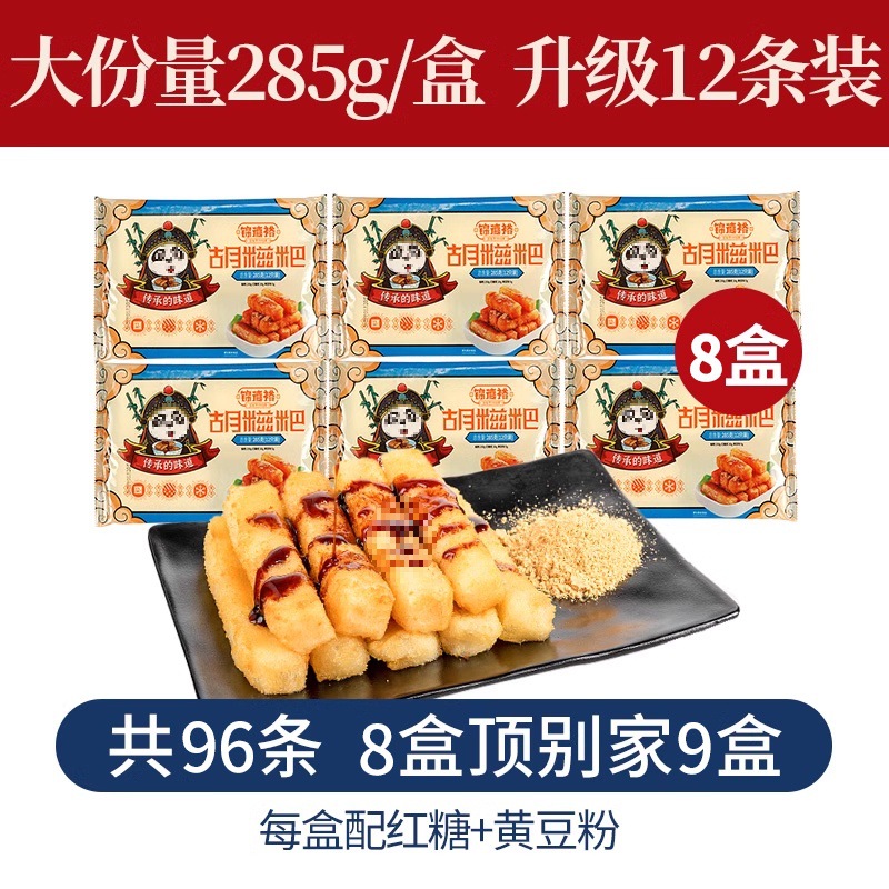 [가성비/단품] 285g*8박스, 총 96개 (흑설탕+콩가루 각 8봉 무료)