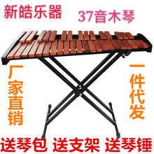 37音木琴 37音木琴批發 促銷價格 產地貨源 阿里巴巴