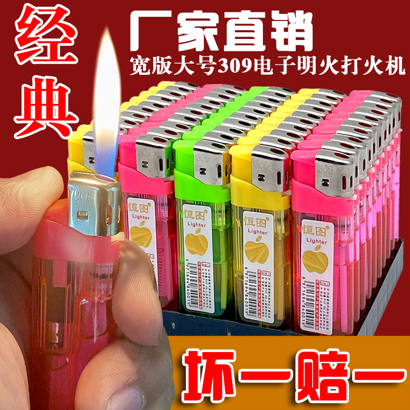 Wide Version Large Open Flame Lighter for Home Use, Electronic Ignition, Classic 309, Widened and Thickened Plastic, Disposable