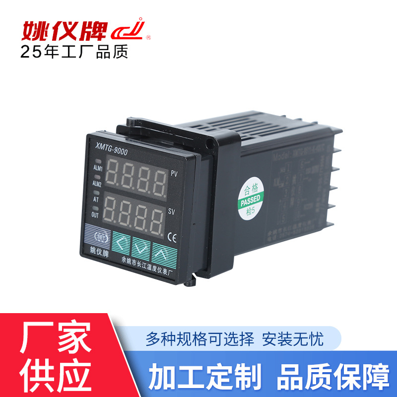 XMTG-9000供应智能时间继电器 智能式多时间段无限循环开关控制时