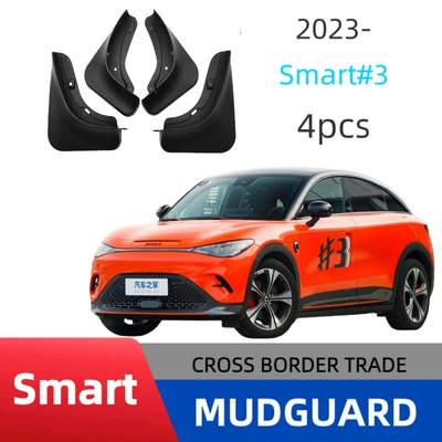Suitable for smart Mudguard