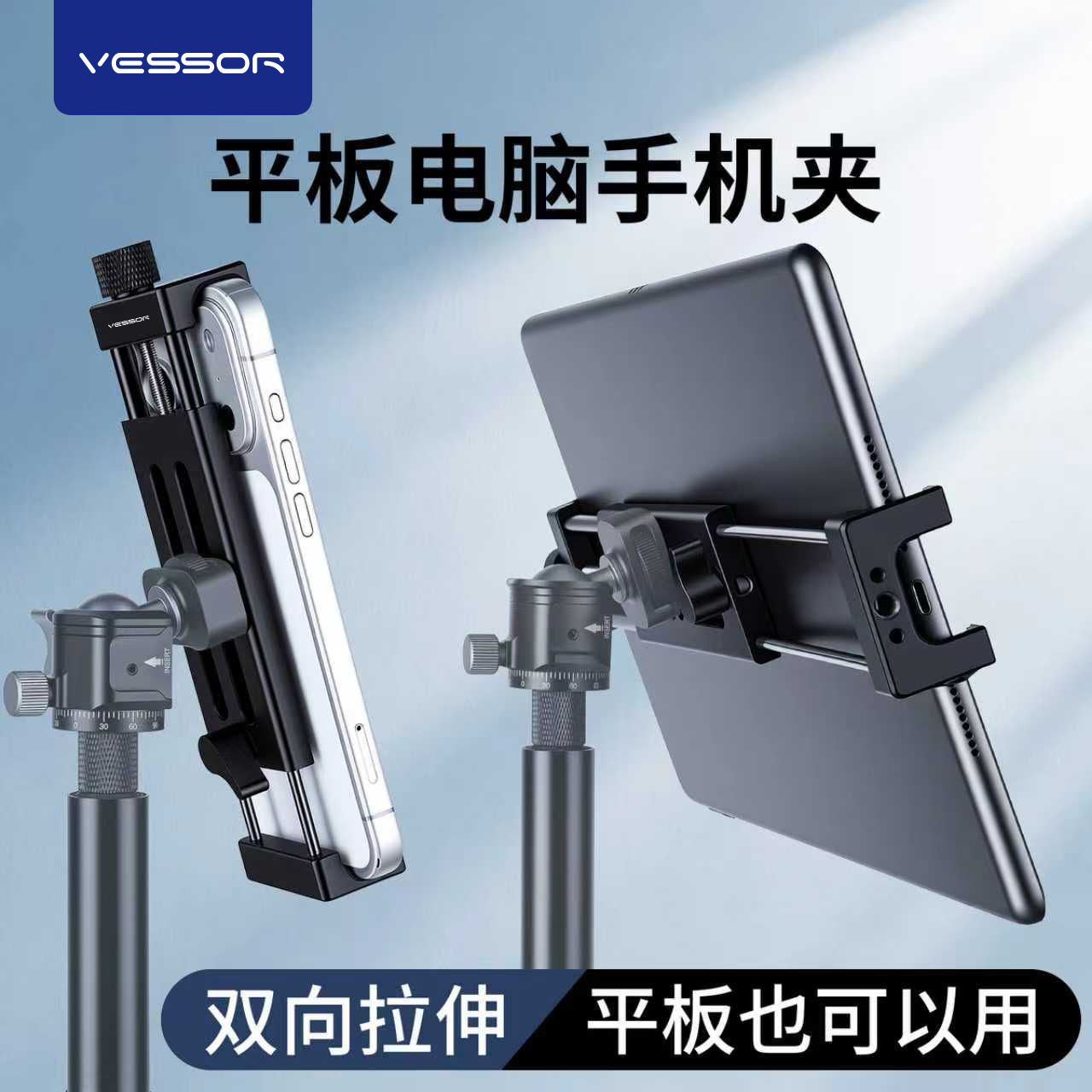 Metal Flat Clamp Stand Mobile Phone Holder Desktop Computer Online Class Douyin Live Broadcast Accessories Gimbal 14inch Laptop Holder
