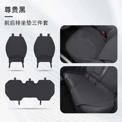 cushion in the car advanced | Seat cushion, seat cover - noble-black-three-piece-set-of-front-and-rear-seat-cushions