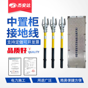 Jianda Power Mid-Mounted Cabinet Ground Wire 10Kv Ring Network Cabinet Cable Branch Box Subway Railway High Voltage Ground Wire