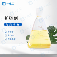 高分子缩聚物聚氨酯PET扩链剂 扩容剂增加熔体强度聚酯类塑料助剂