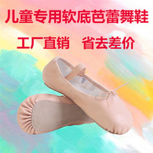 儿童舞蹈鞋软底舞鞋芭蕾舞鞋练功鞋PU透气皮革成人舞蹈鞋批发