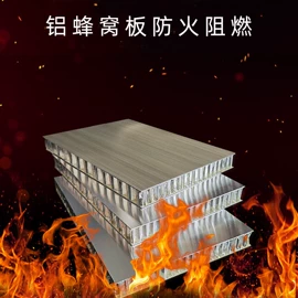 蜂窝板;蜂窝铝板;金属建材