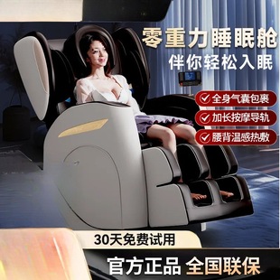Massage Chair Household Full-body Multi-function Automatic Small Space Capsule Electric Luxury Smart Sofa