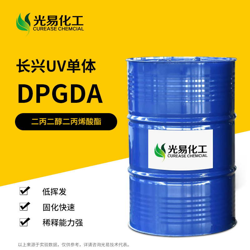 ����DPGDA������������ϩ���� ��̻�����UVϡ�ͼ� ����EM222�ֻ�