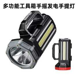厂家供应手摇手电筒强光超亮应急工作灯带工具箱太阳能户外露营灯