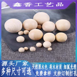 木球圆实木圆球实心小木球无孔小木珠圆形手工DIY小珠子大木头球