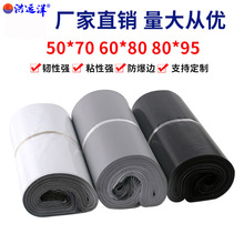 定制全新快递袋加厚灰色 顺丰快递袋50*70 60*80 80*95服装包装袋